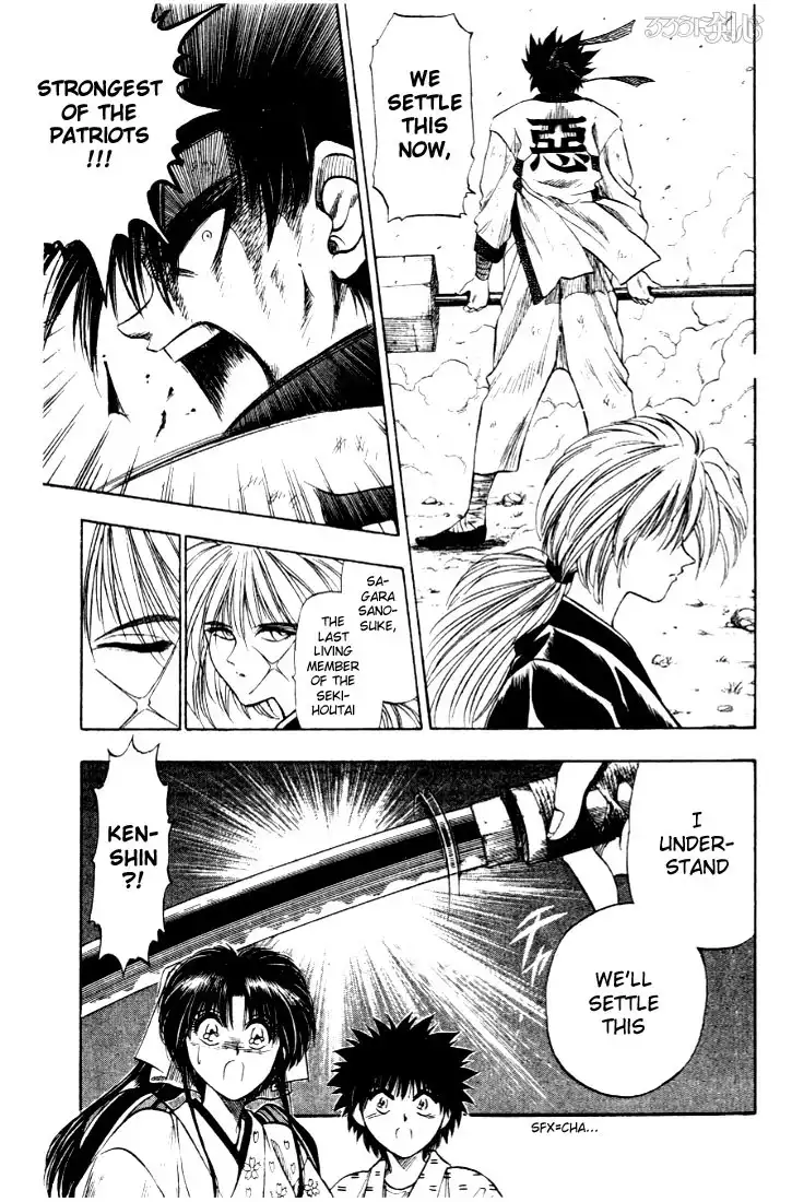 Rurouni Kenshin Chapter 7 21